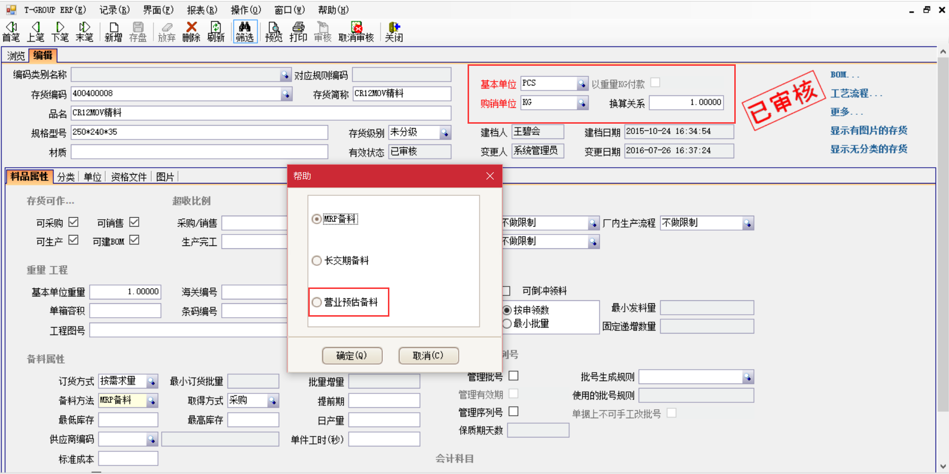选购ERP开云综合平台(中国)开云集团有限公司
时需要注意哪些事项？