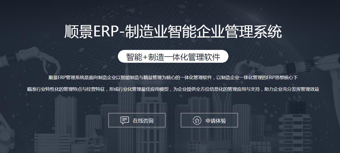 ERP开云综合平台(中国)开云集团有限公司
