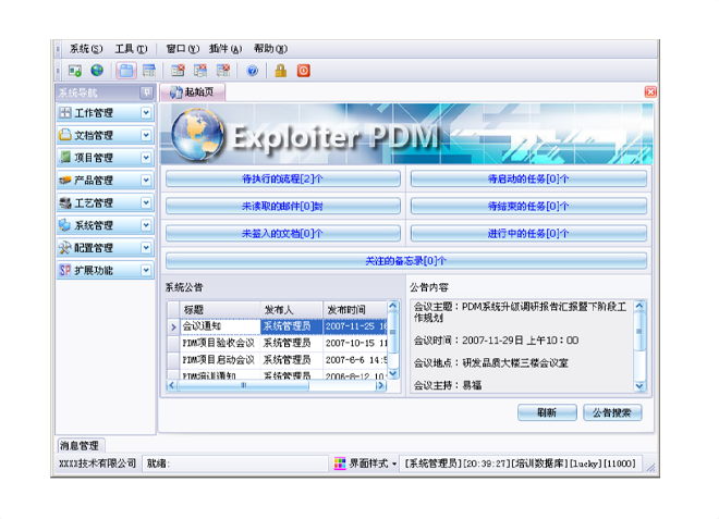如何有效减少erp开云综合平台(中国)开云集团有限公司
的实施成本?